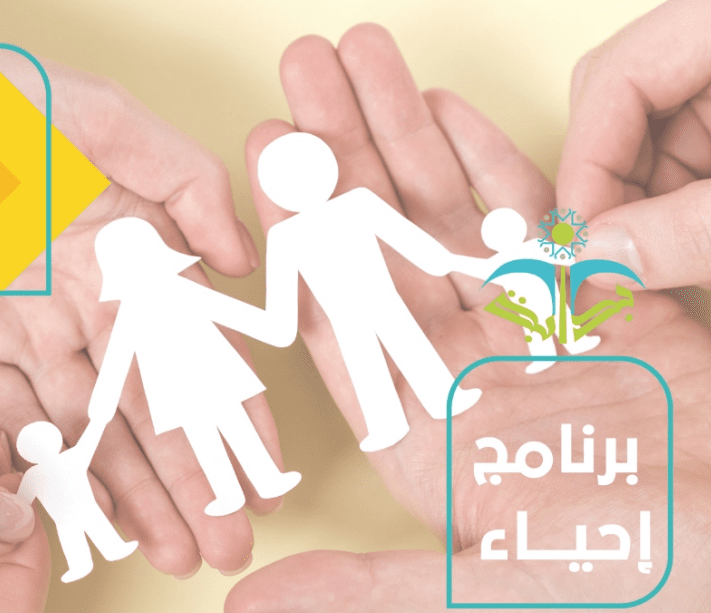 غلاف برنامج إحياء